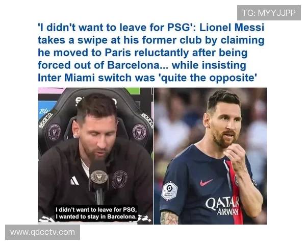 梅西宣布离开巴黎圣日耳曼 转会前景成谜多家豪门争抢